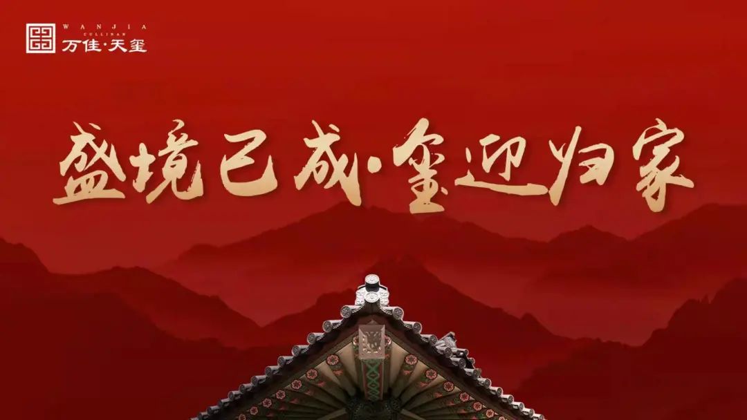 醉美交付季丨生長在花園里的房子，傾聽‘樹’的故事